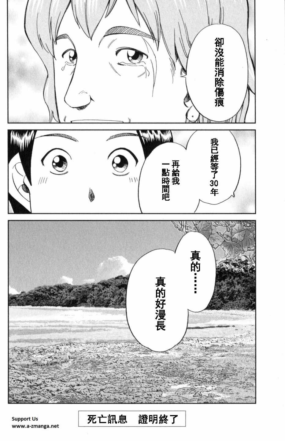 《Q.E.D. iff-证明终了-》漫画 证明终了 020话