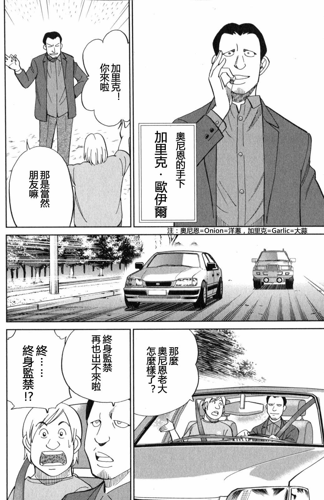 《Q.E.D. iff-证明终了-》漫画 证明终了 021话