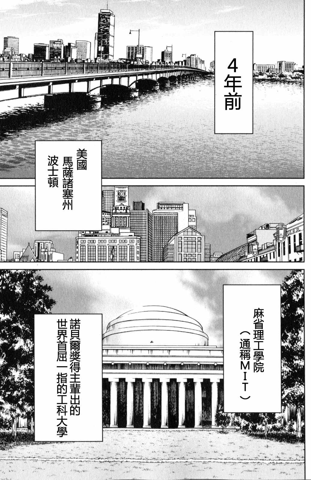 《Q.E.D. iff-证明终了-》漫画 证明终了 021话