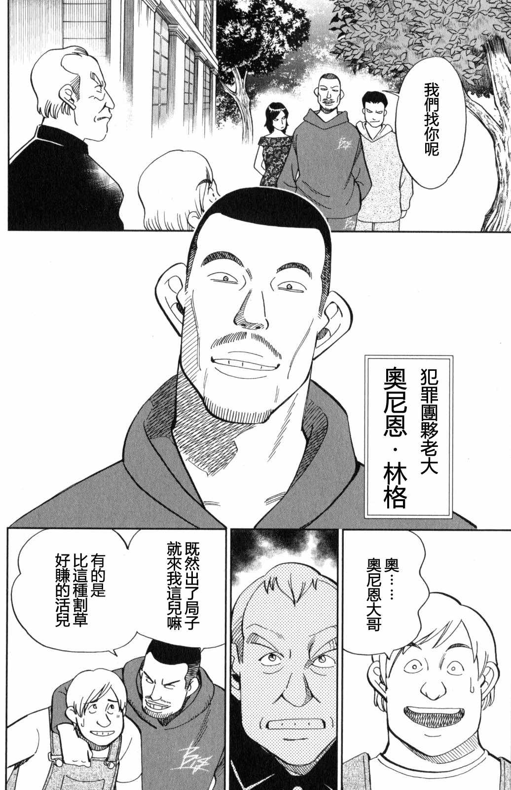 《Q.E.D. iff-证明终了-》漫画 证明终了 021话