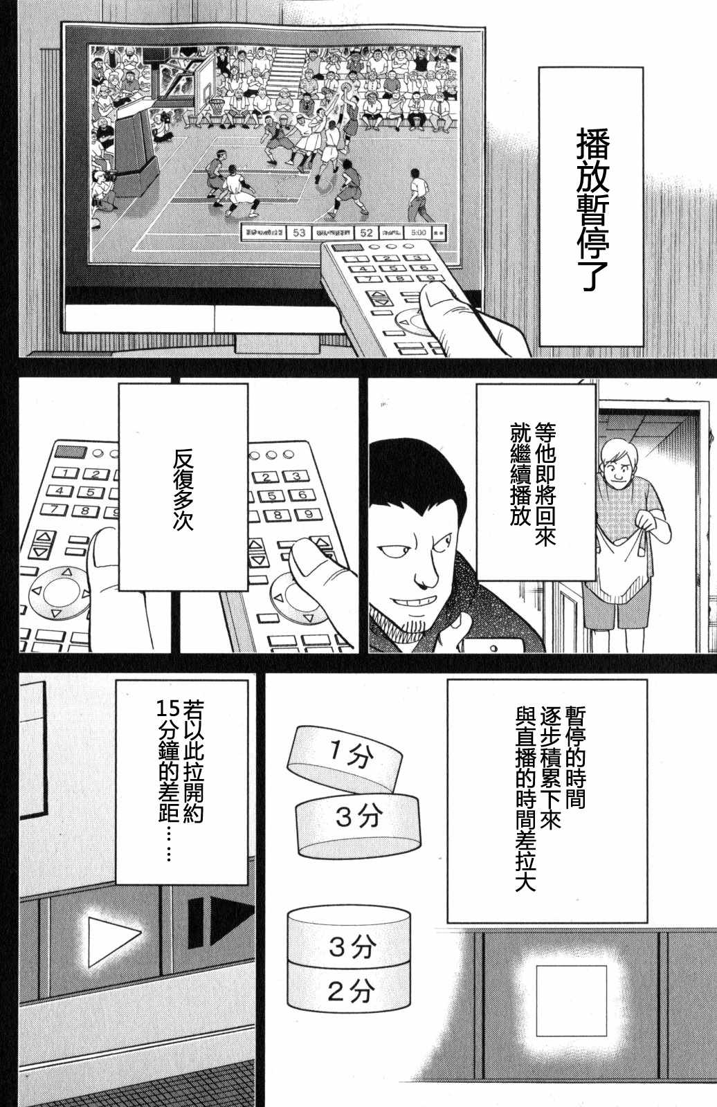 《Q.E.D. iff-证明终了-》漫画 证明终了 021话