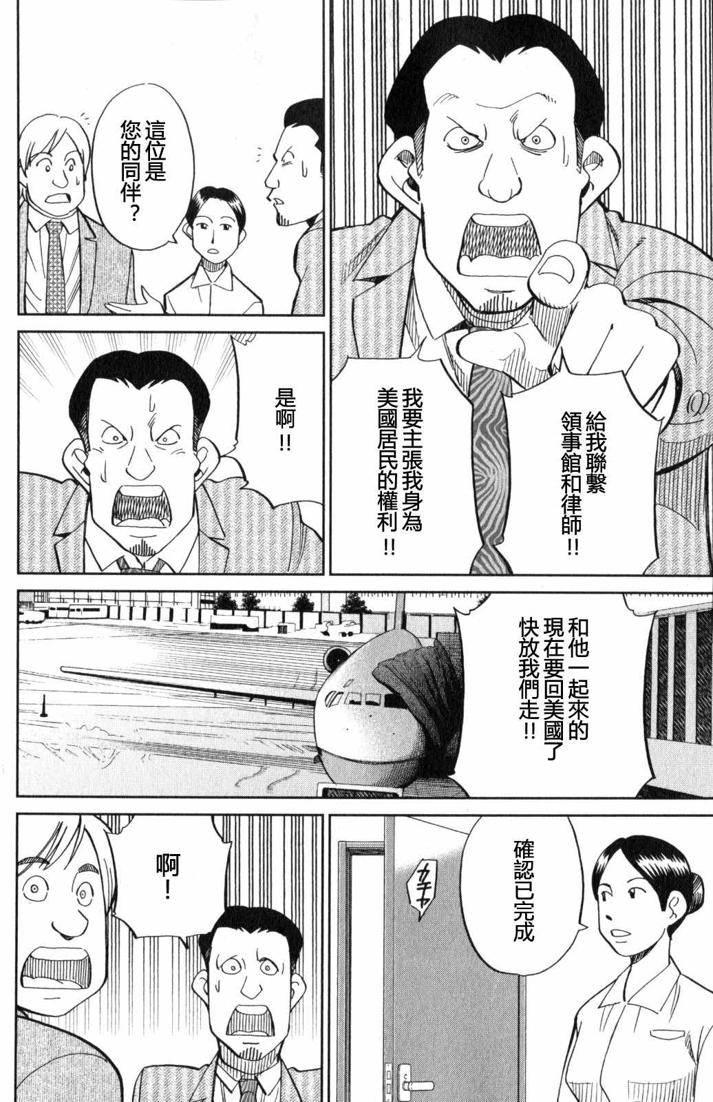 《Q.E.D. iff-证明终了-》漫画 证明终了 021话