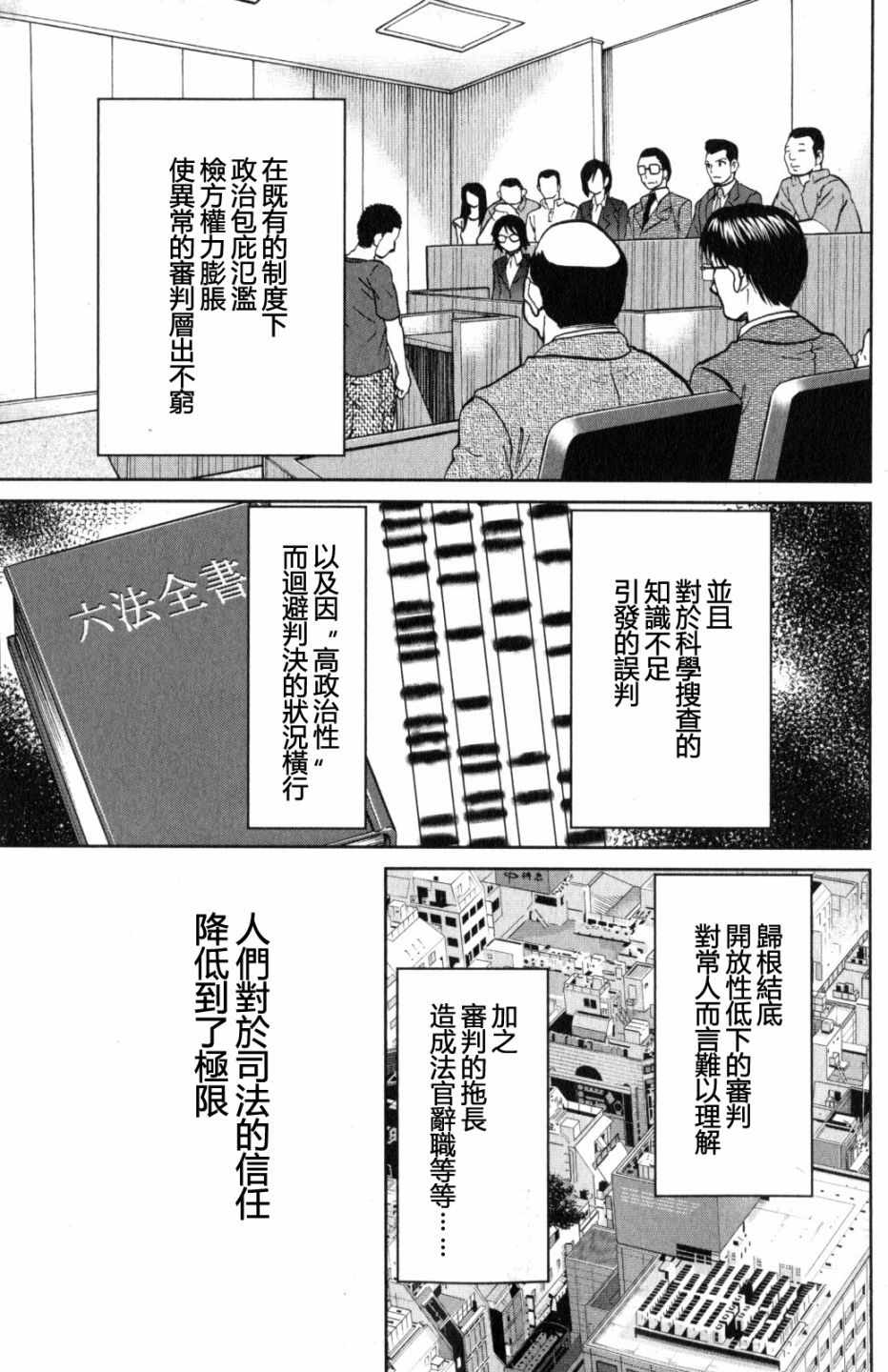 《Q.E.D. iff-证明终了-》漫画 证明终了 022话