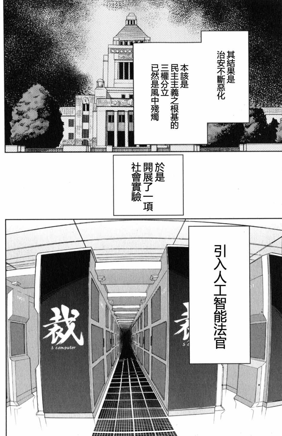 《Q.E.D. iff-证明终了-》漫画 证明终了 022话