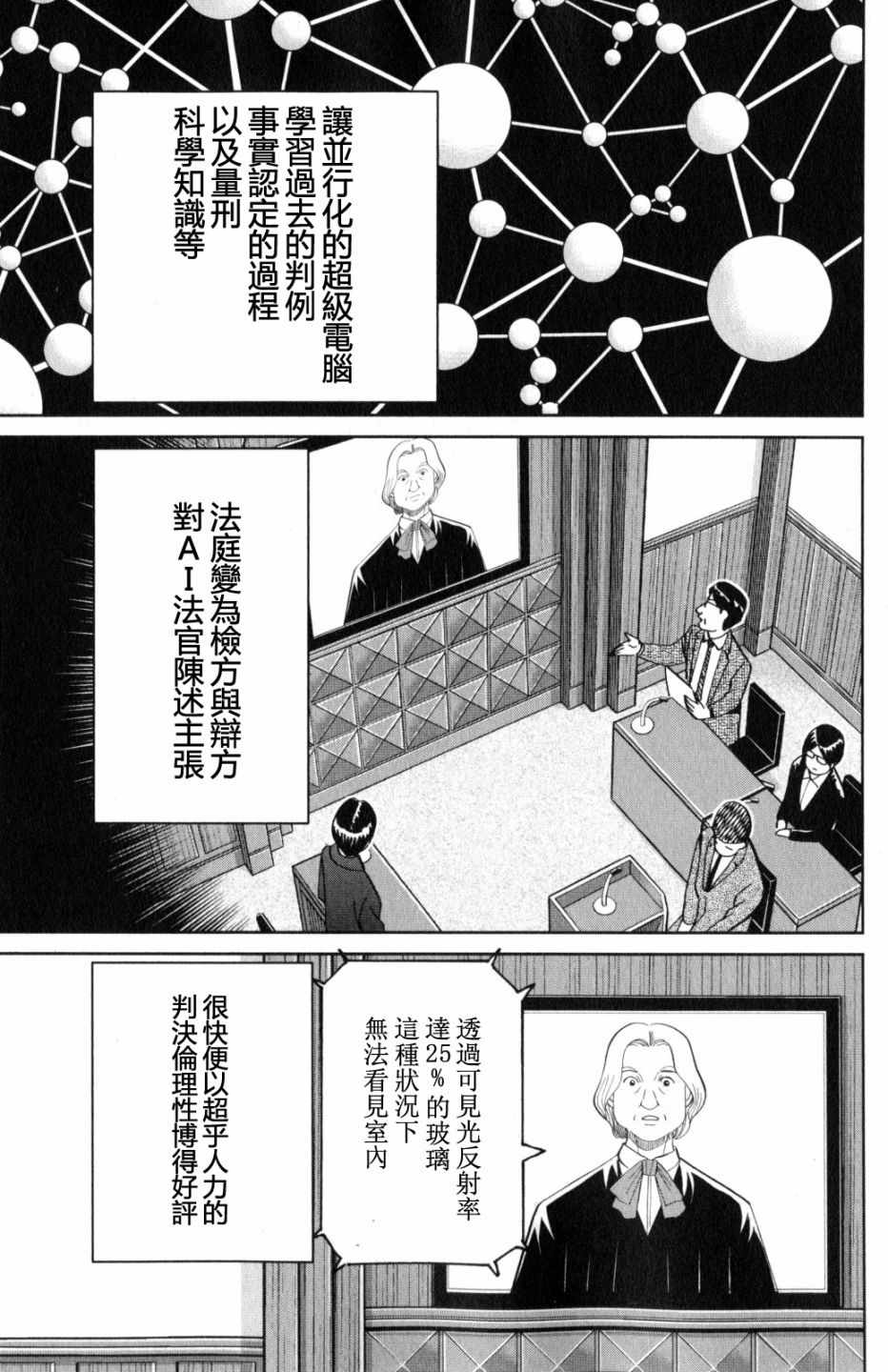 《Q.E.D. iff-证明终了-》漫画 证明终了 022话