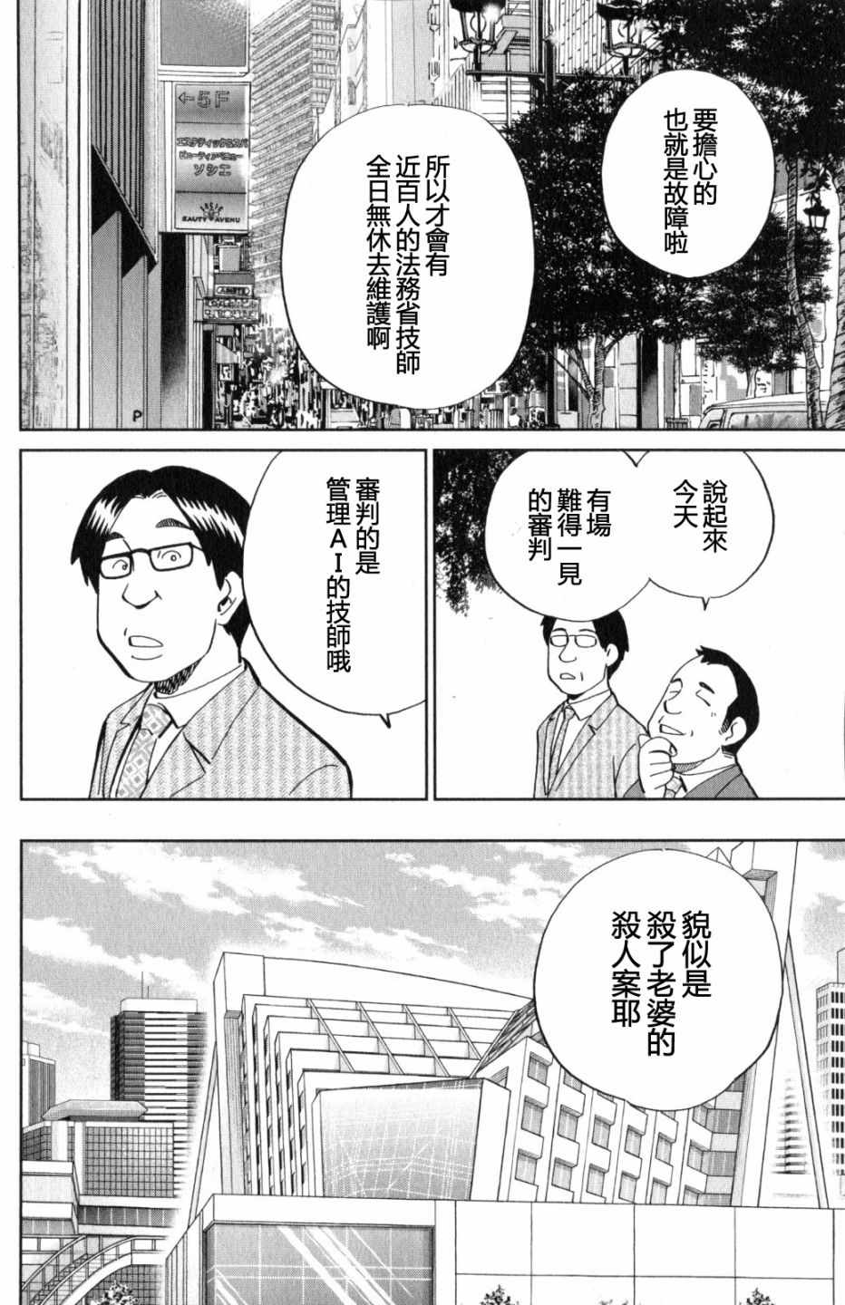 《Q.E.D. iff-证明终了-》漫画 证明终了 022话