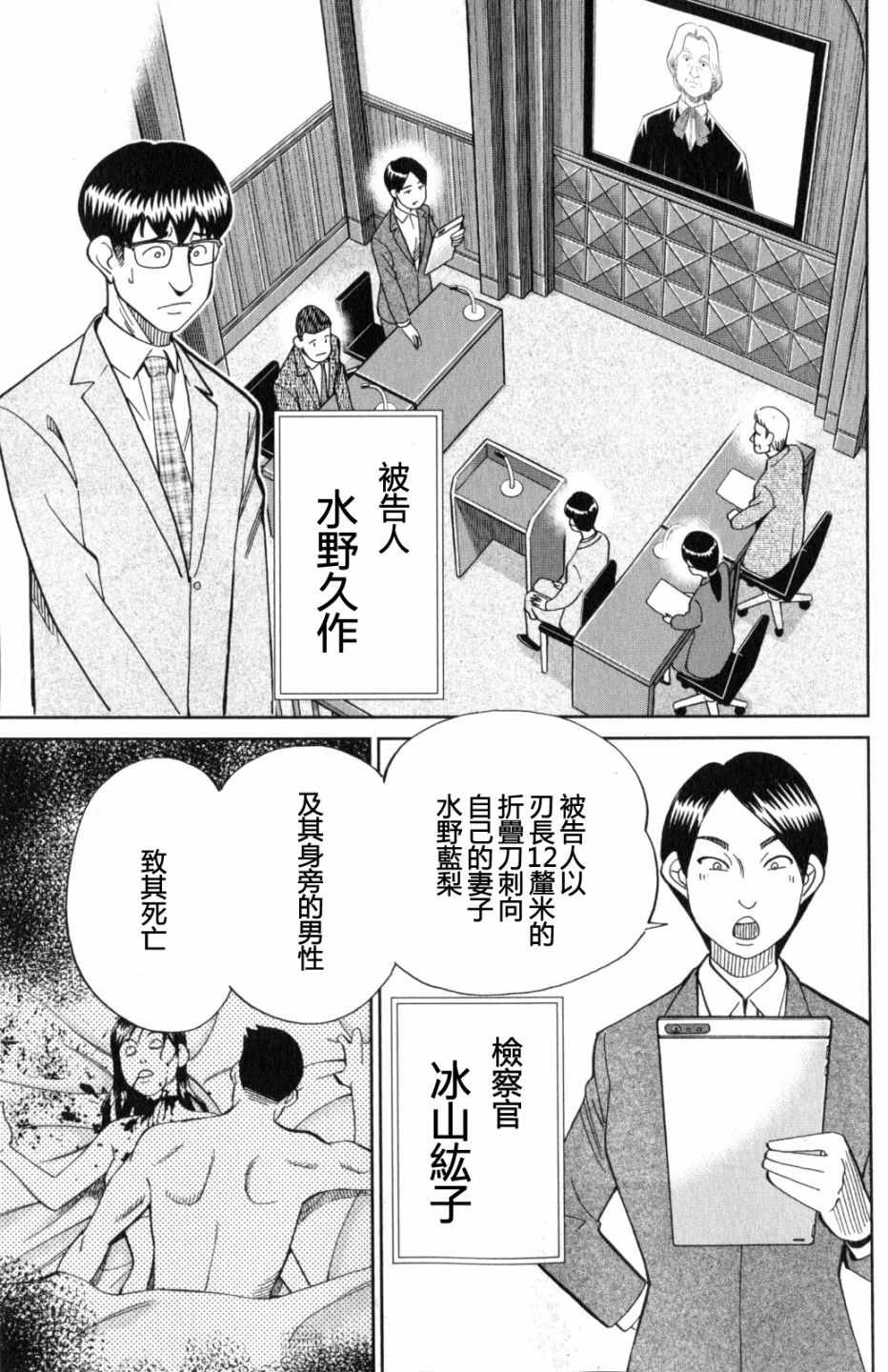 《Q.E.D. iff-证明终了-》漫画 证明终了 022话