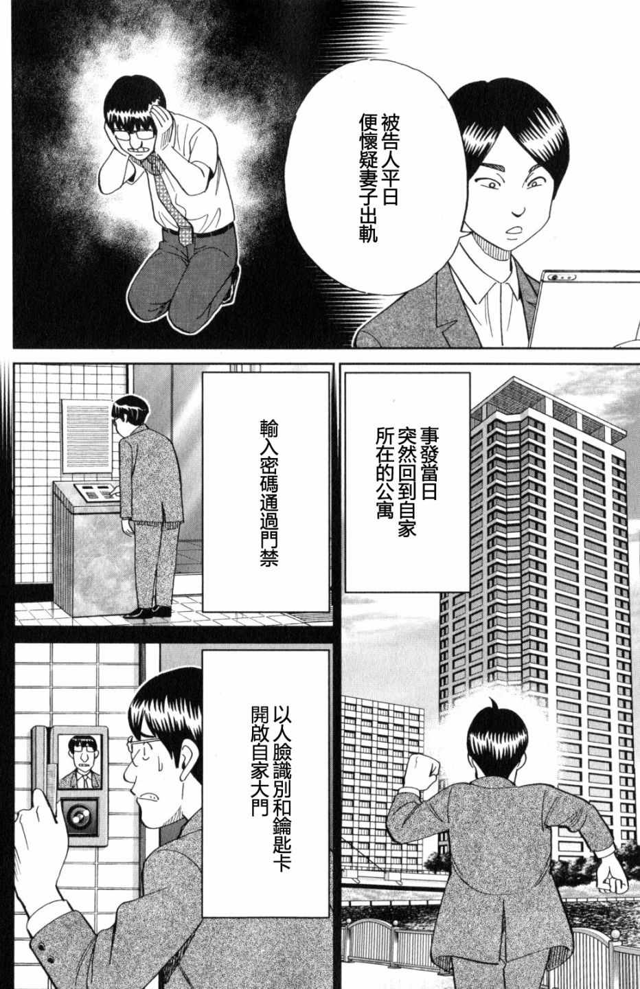 《Q.E.D. iff-证明终了-》漫画 证明终了 022话