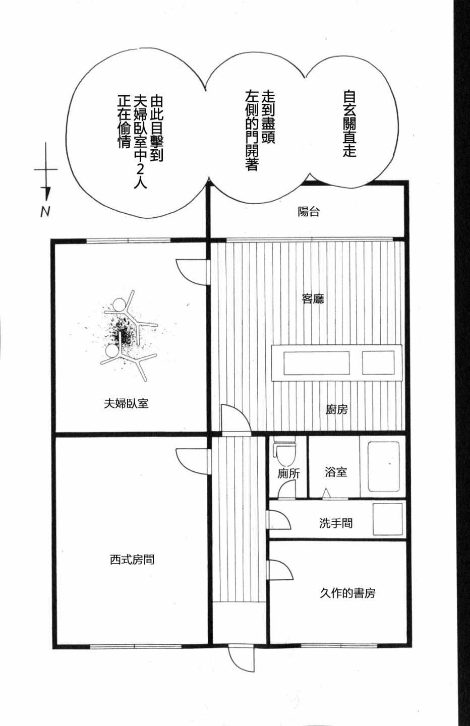 《Q.E.D. iff-证明终了-》漫画 证明终了 022话