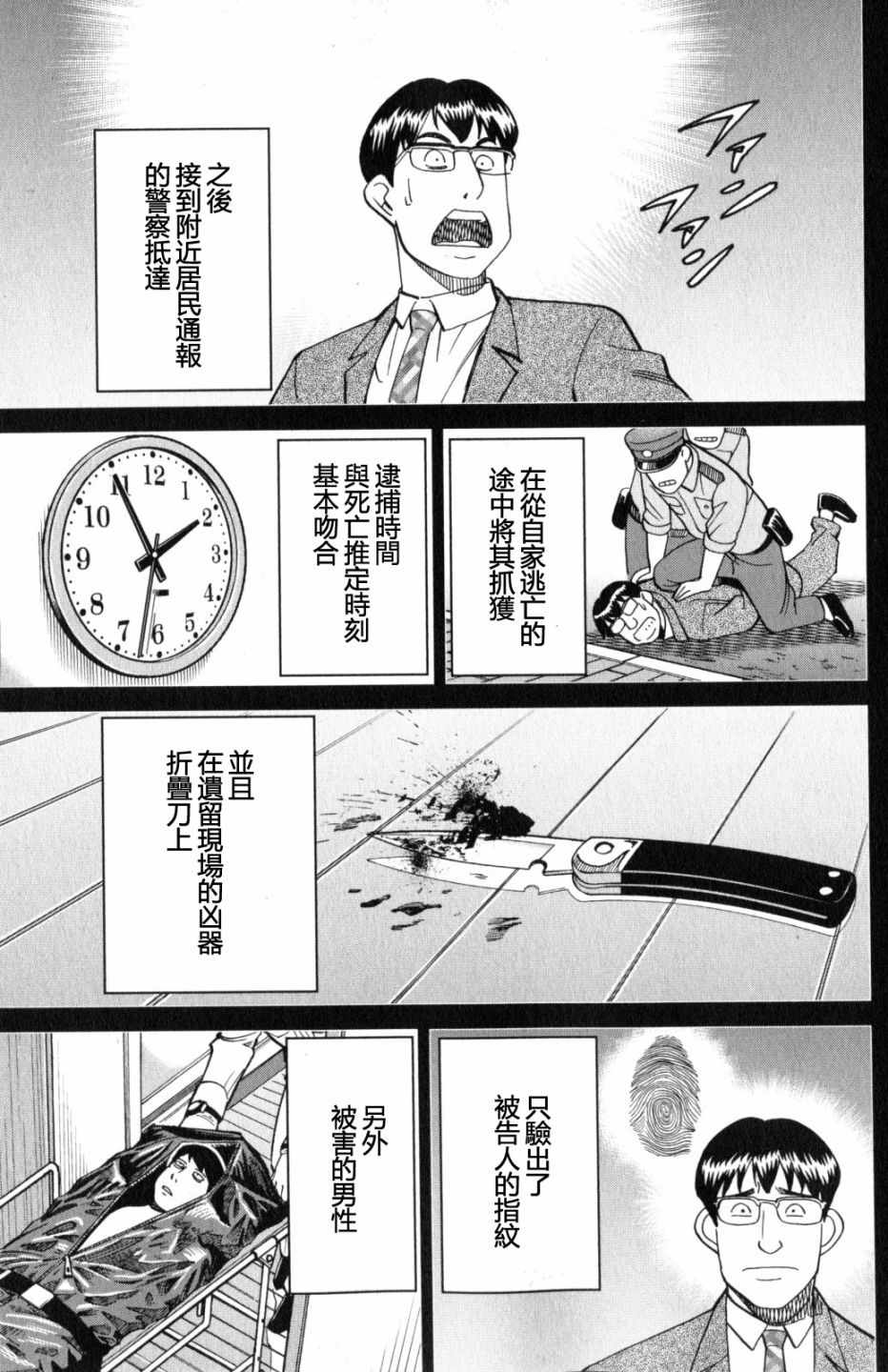 《Q.E.D. iff-证明终了-》漫画 证明终了 022话