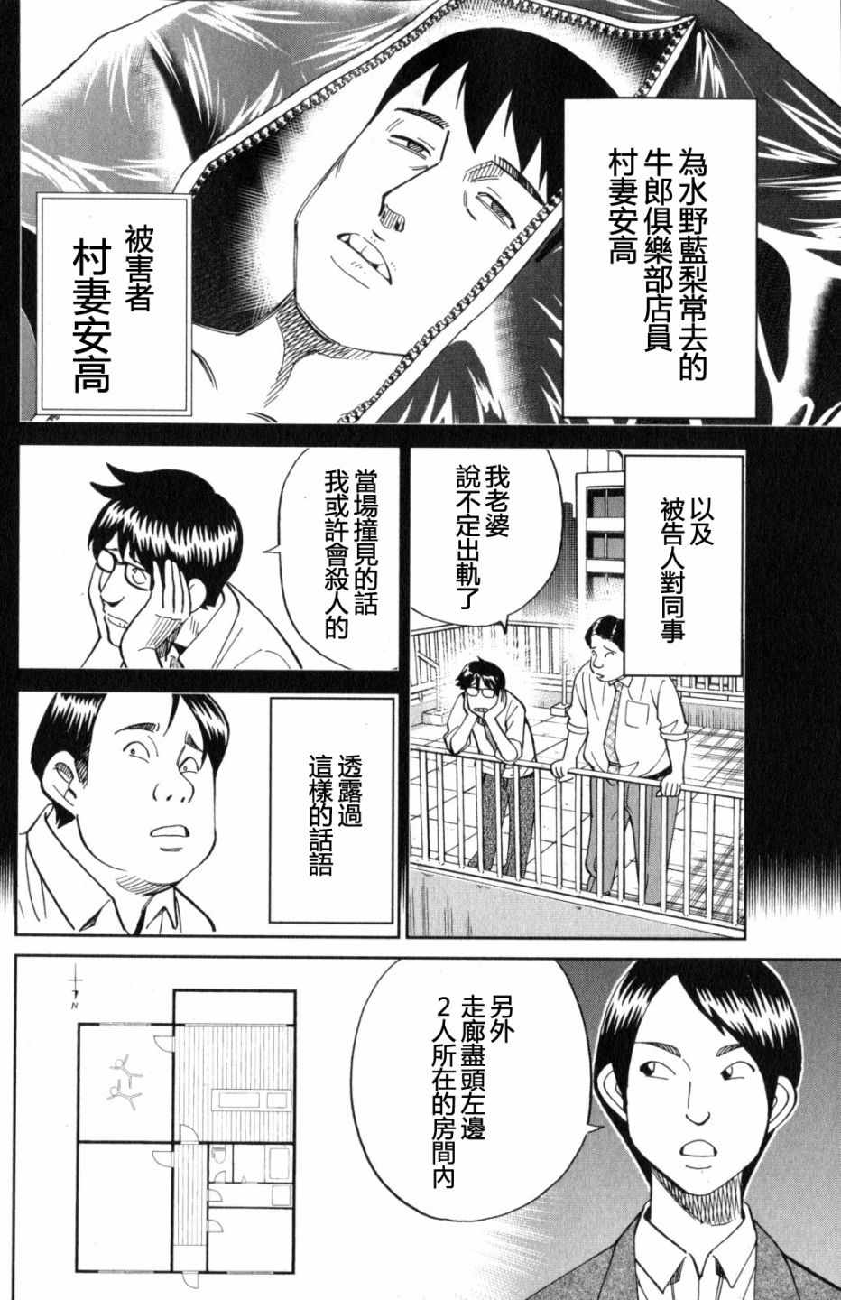 《Q.E.D. iff-证明终了-》漫画 证明终了 022话