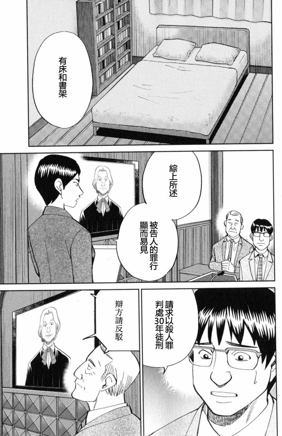 《Q.E.D. iff-证明终了-》漫画 证明终了 022话