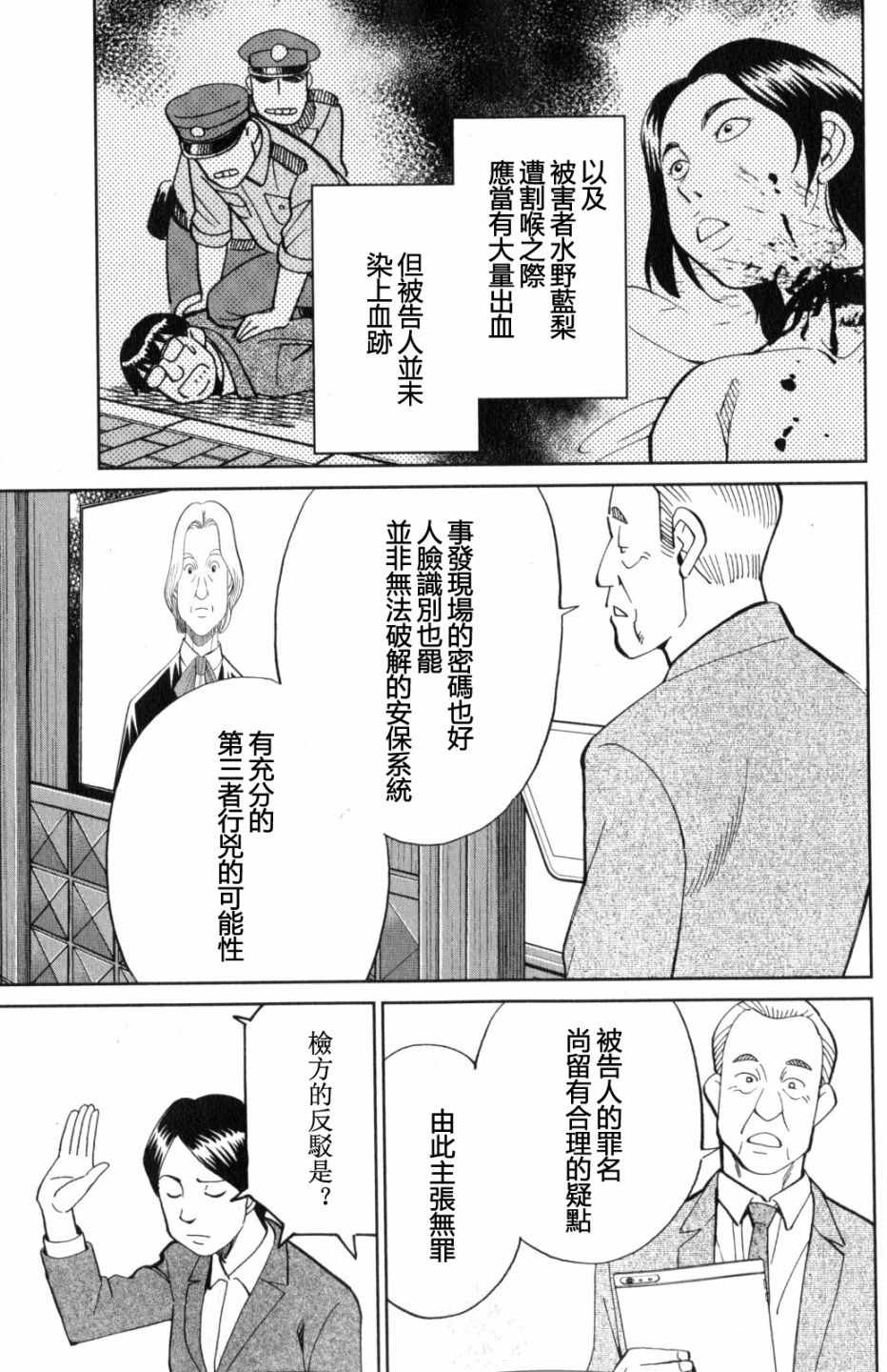 《Q.E.D. iff-证明终了-》漫画 证明终了 022话