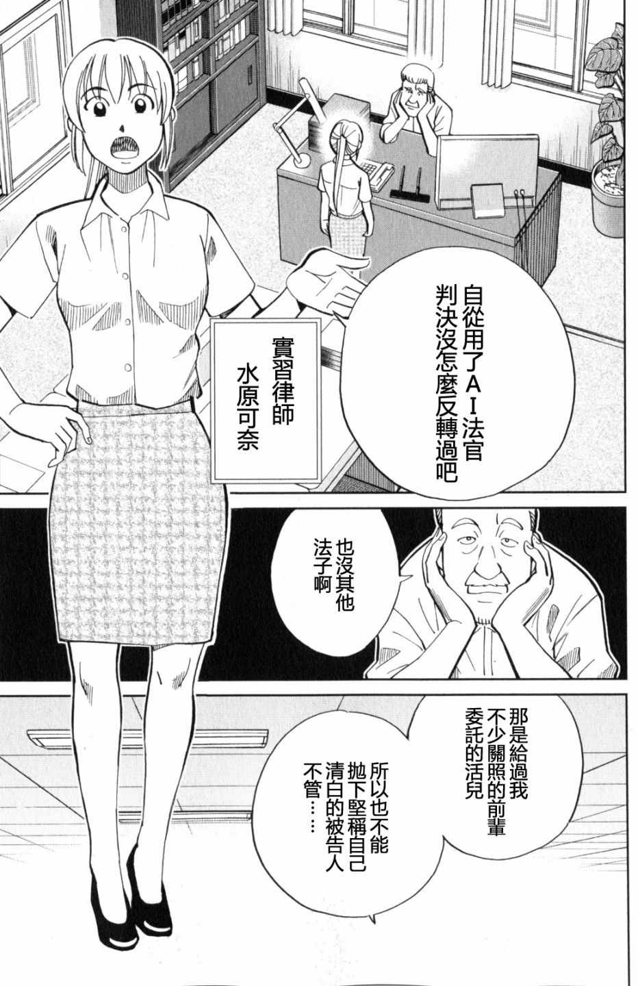 《Q.E.D. iff-证明终了-》漫画 证明终了 022话