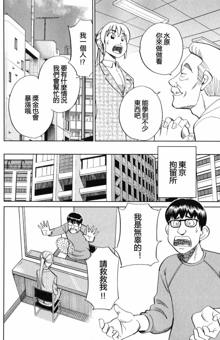 《Q.E.D. iff-证明终了-》漫画 证明终了 022话