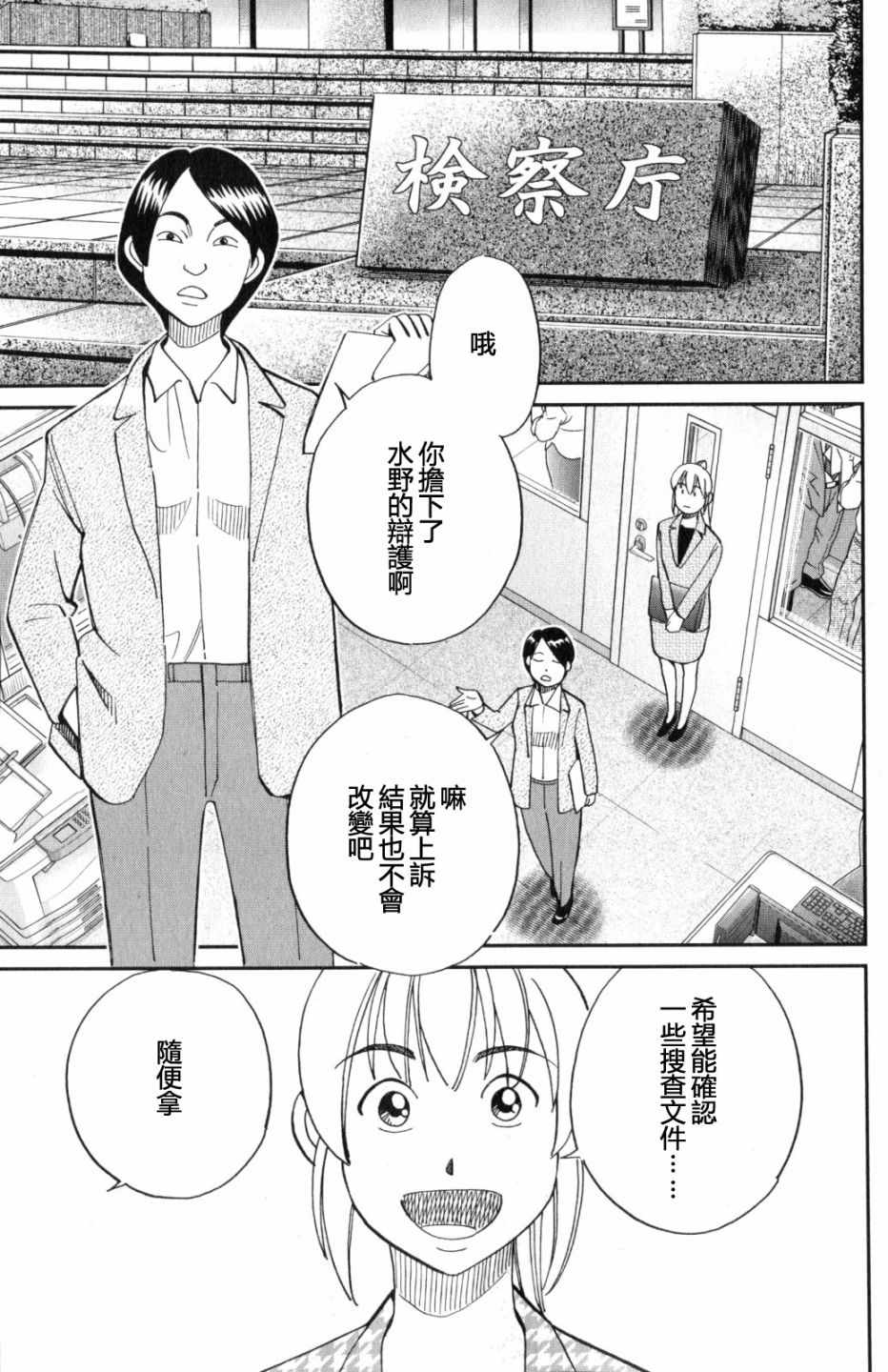 《Q.E.D. iff-证明终了-》漫画 证明终了 022话