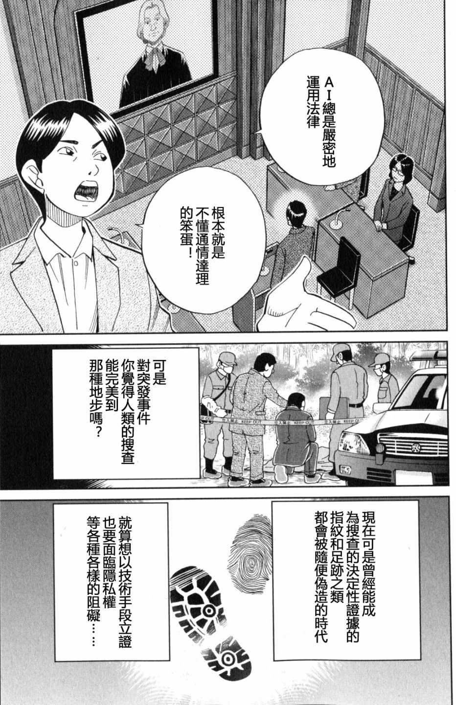 《Q.E.D. iff-证明终了-》漫画 证明终了 022话