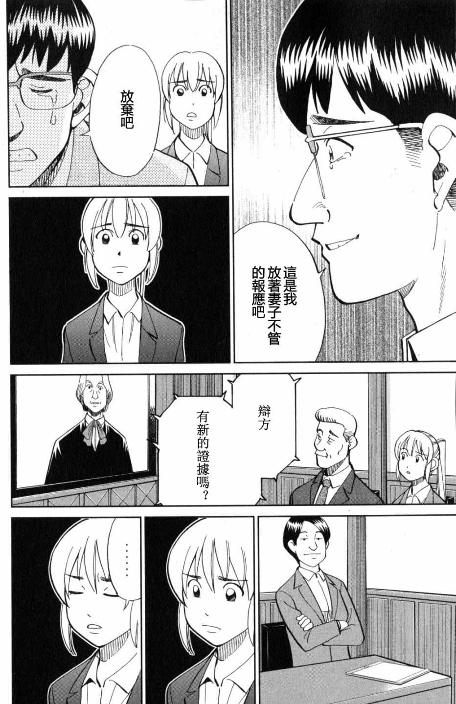 《Q.E.D. iff-证明终了-》漫画 证明终了 022话