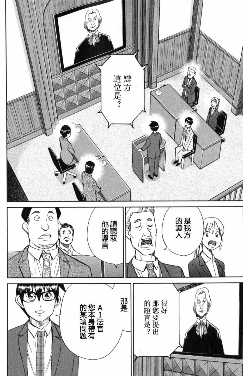 《Q.E.D. iff-证明终了-》漫画 证明终了 022话