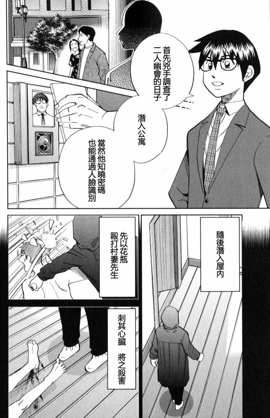 《Q.E.D. iff-证明终了-》漫画 证明终了 022话