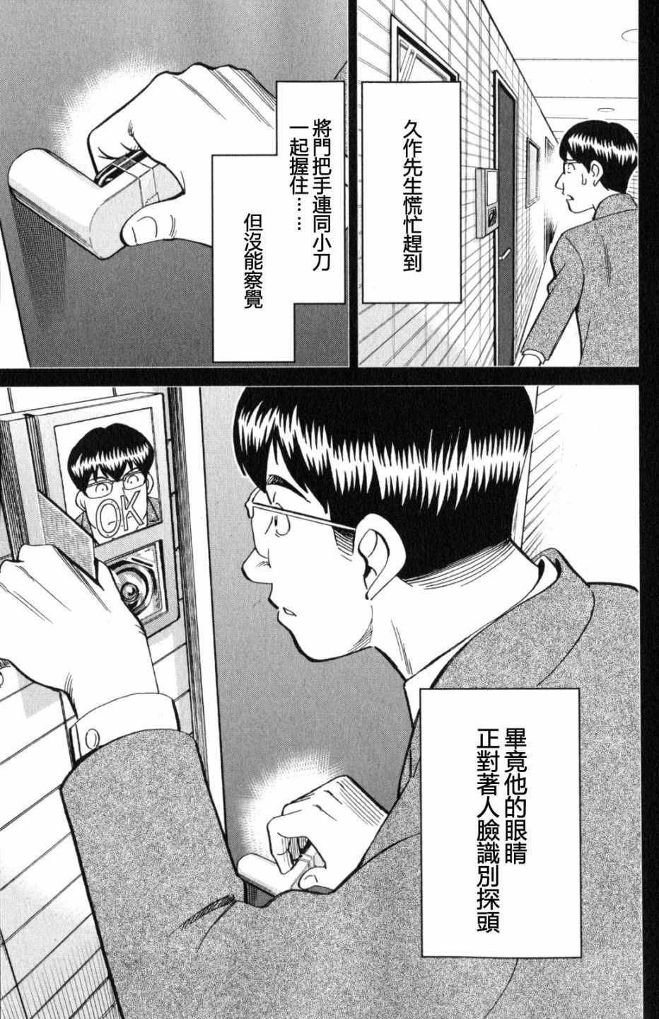 《Q.E.D. iff-证明终了-》漫画 证明终了 022话