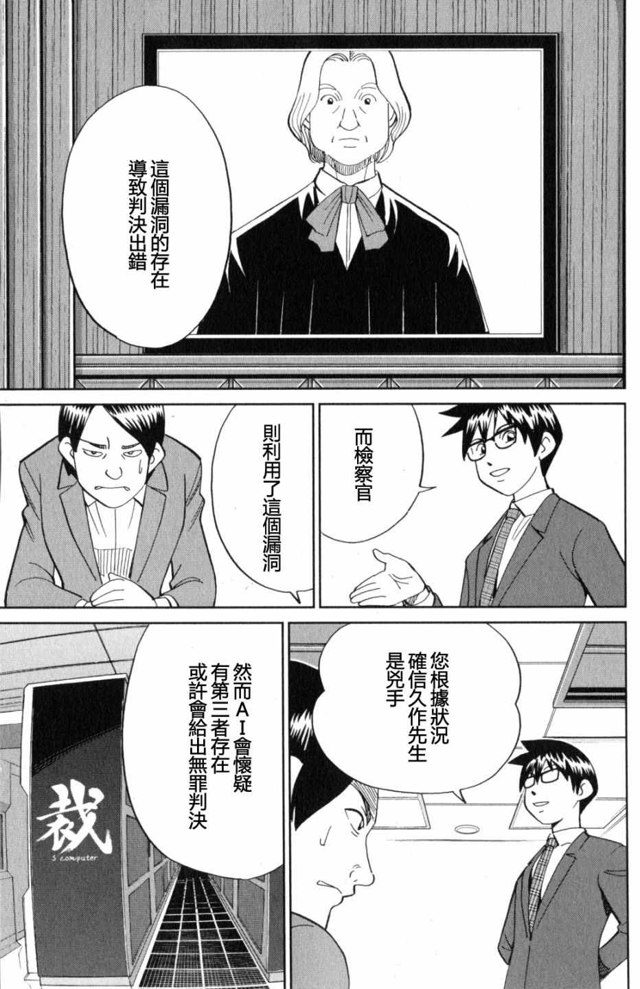 《Q.E.D. iff-证明终了-》漫画 证明终了 022话