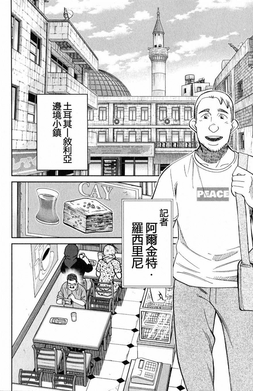 《Q.E.D. iff-证明终了-》漫画 证明终了 023集