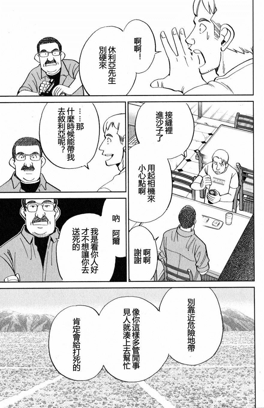 《Q.E.D. iff-证明终了-》漫画 证明终了 023集