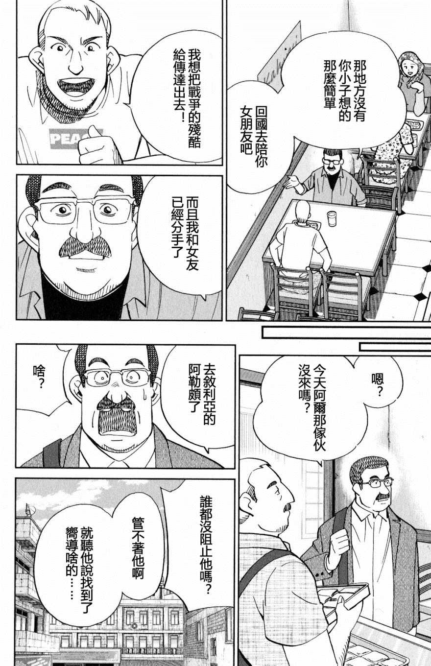 《Q.E.D. iff-证明终了-》漫画 证明终了 023集