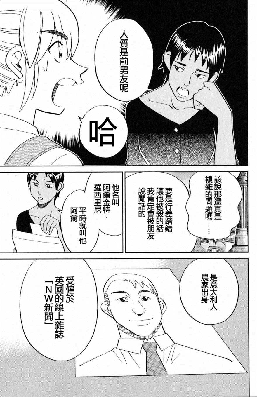 《Q.E.D. iff-证明终了-》漫画 证明终了 023集