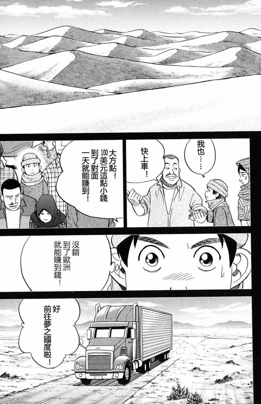 《Q.E.D. iff-证明终了-》漫画 证明终了 023集