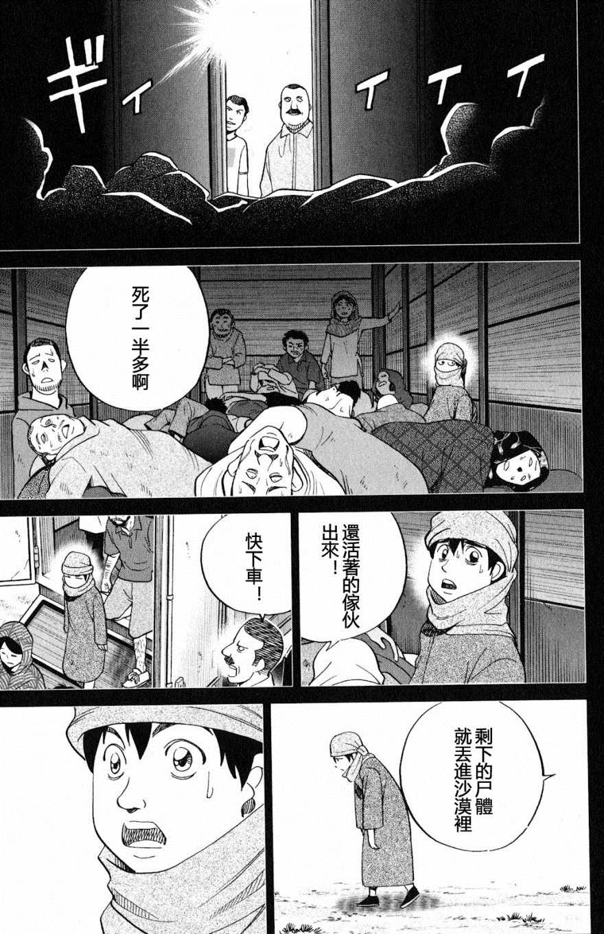 《Q.E.D. iff-证明终了-》漫画 证明终了 023集