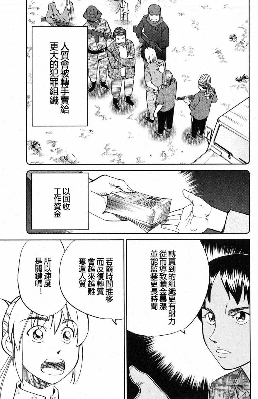 《Q.E.D. iff-证明终了-》漫画 证明终了 023集