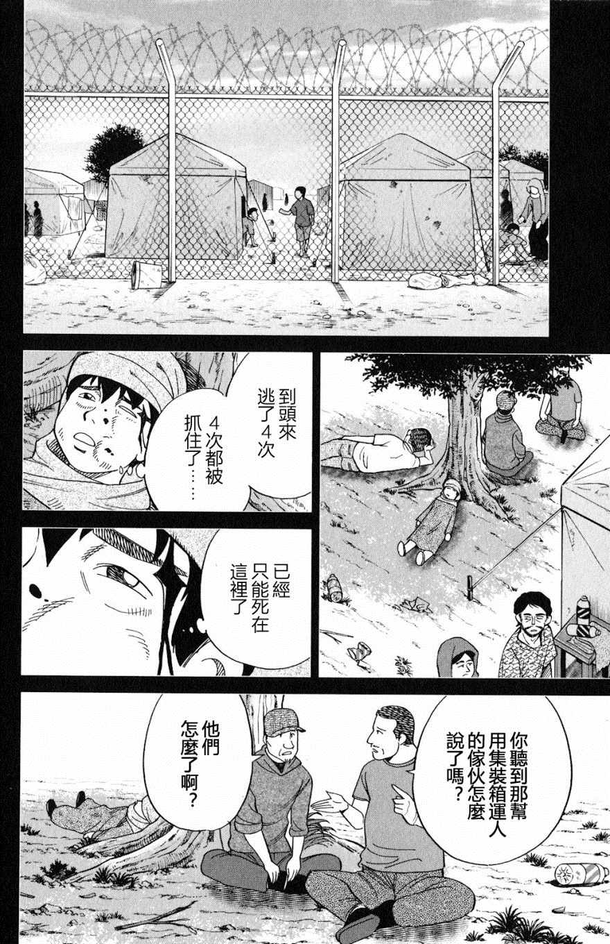 《Q.E.D. iff-证明终了-》漫画 证明终了 023集