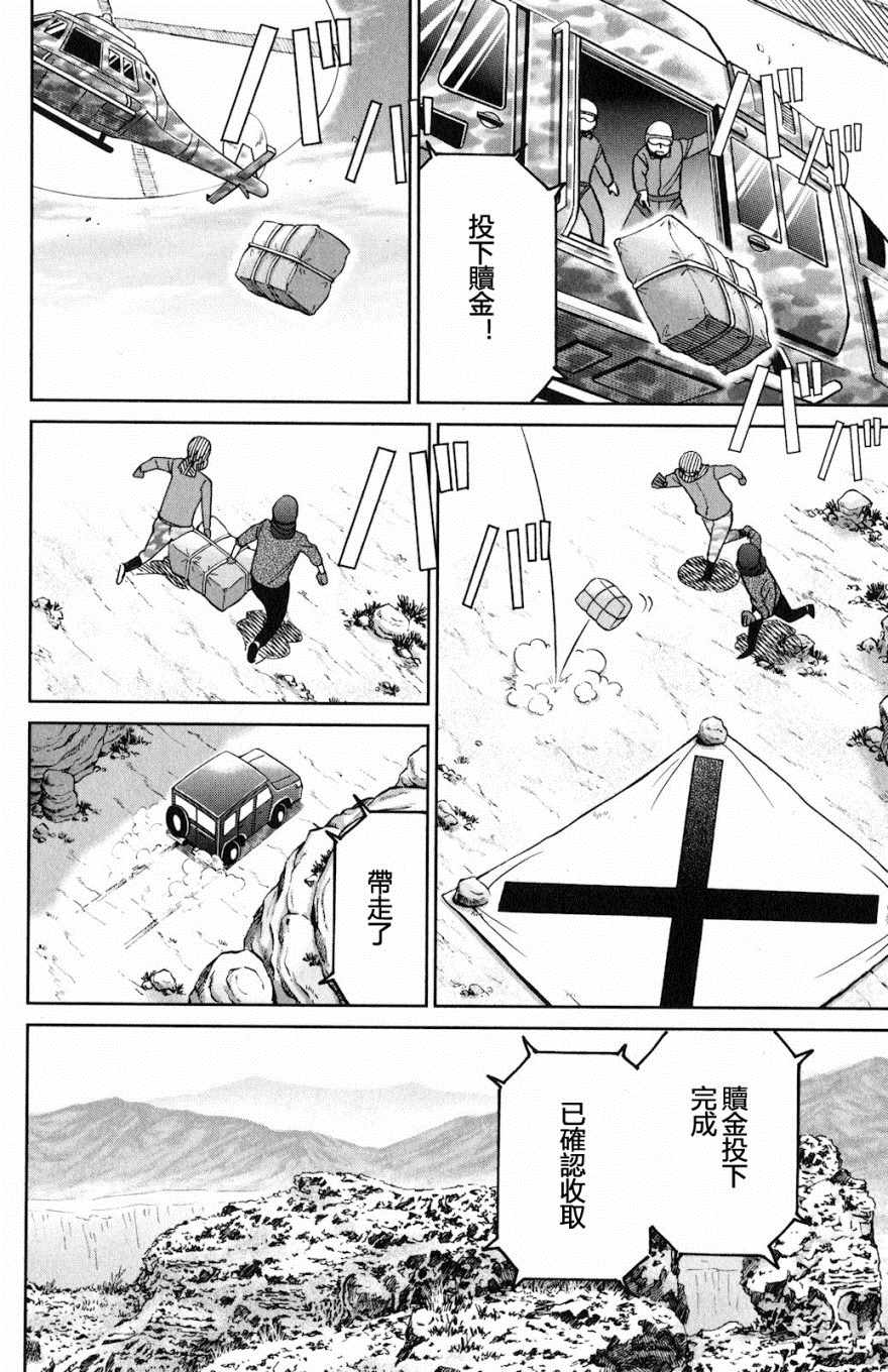 《Q.E.D. iff-证明终了-》漫画 证明终了 023集