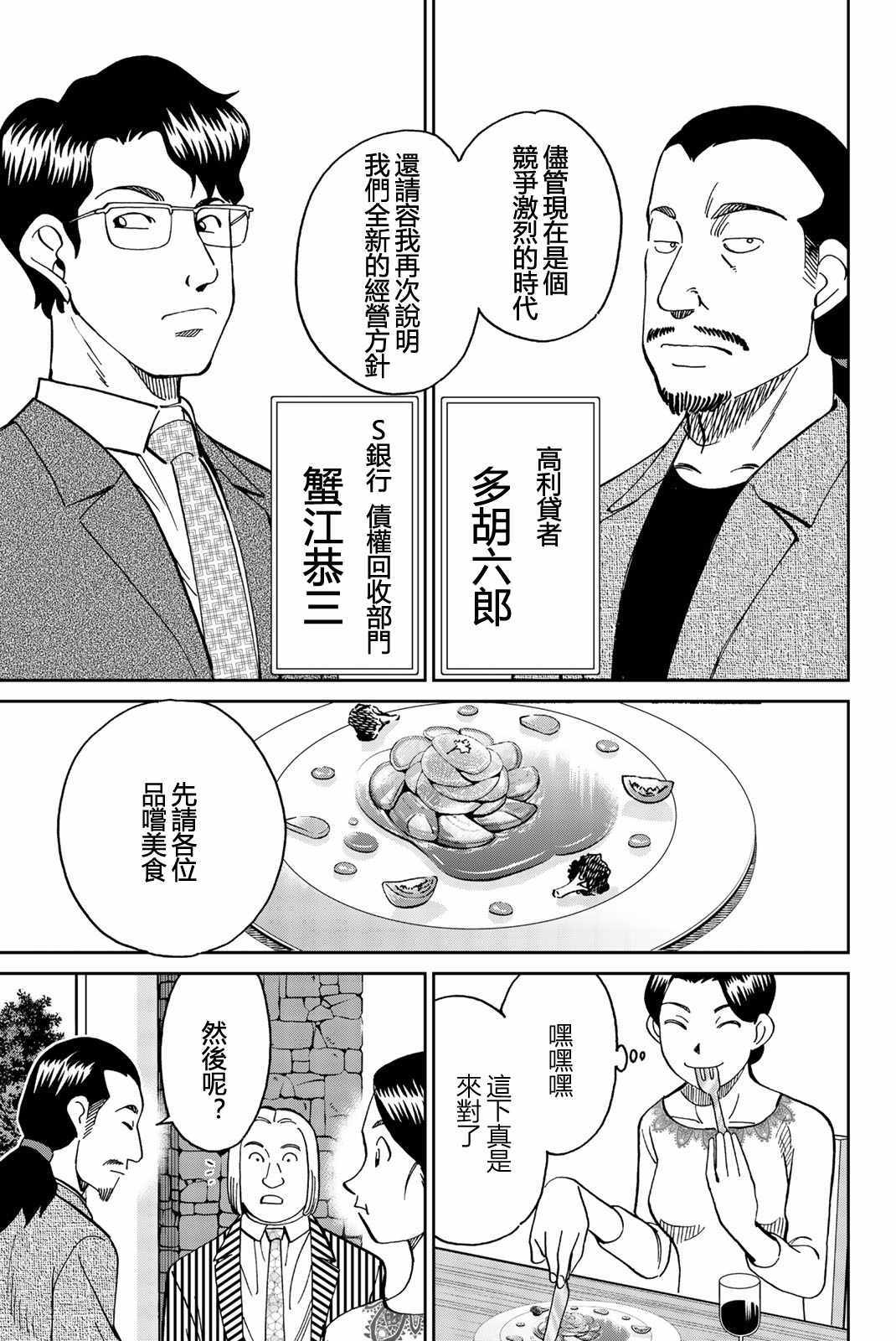 《Q.E.D. iff-证明终了-》漫画 证明终了 025集