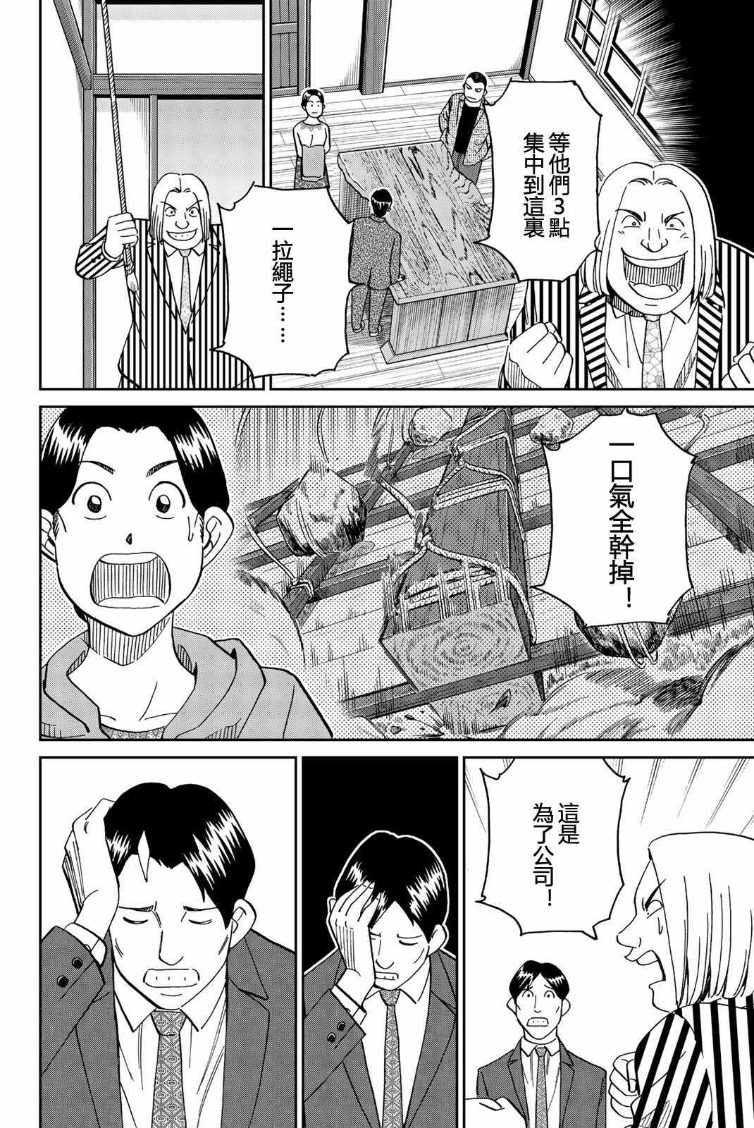 《Q.E.D. iff-证明终了-》漫画 证明终了 025集