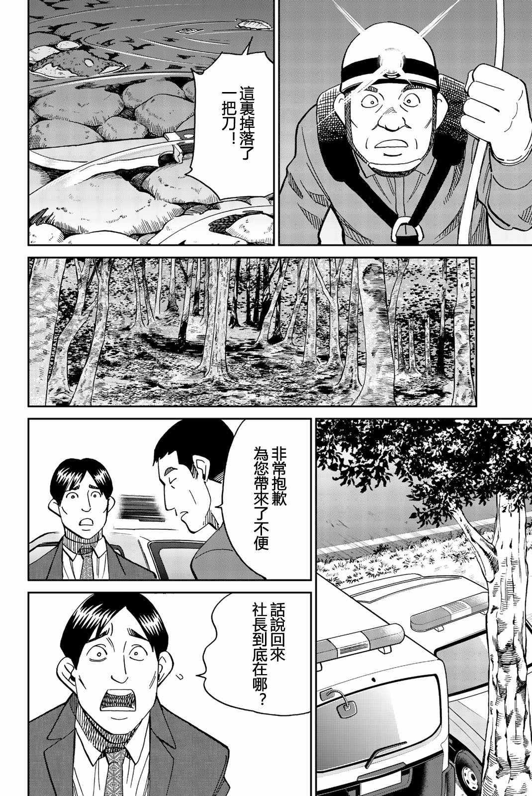 《Q.E.D. iff-证明终了-》漫画 证明终了 025集