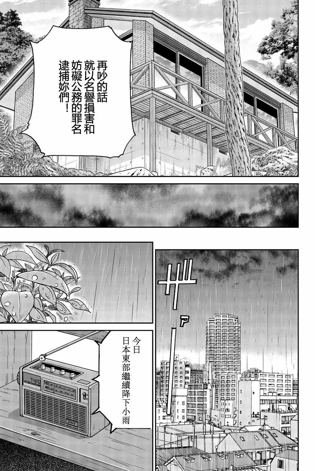 《Q.E.D. iff-证明终了-》漫画 证明终了 025集