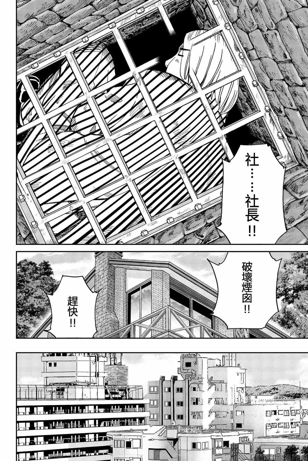 《Q.E.D. iff-证明终了-》漫画 证明终了 025集