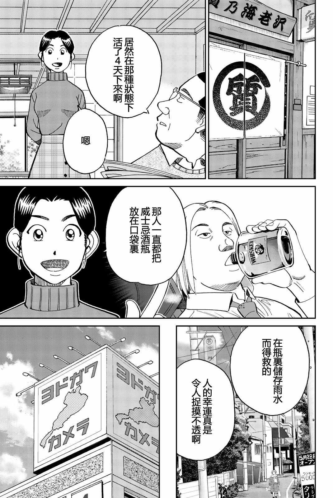 《Q.E.D. iff-证明终了-》漫画 证明终了 025集