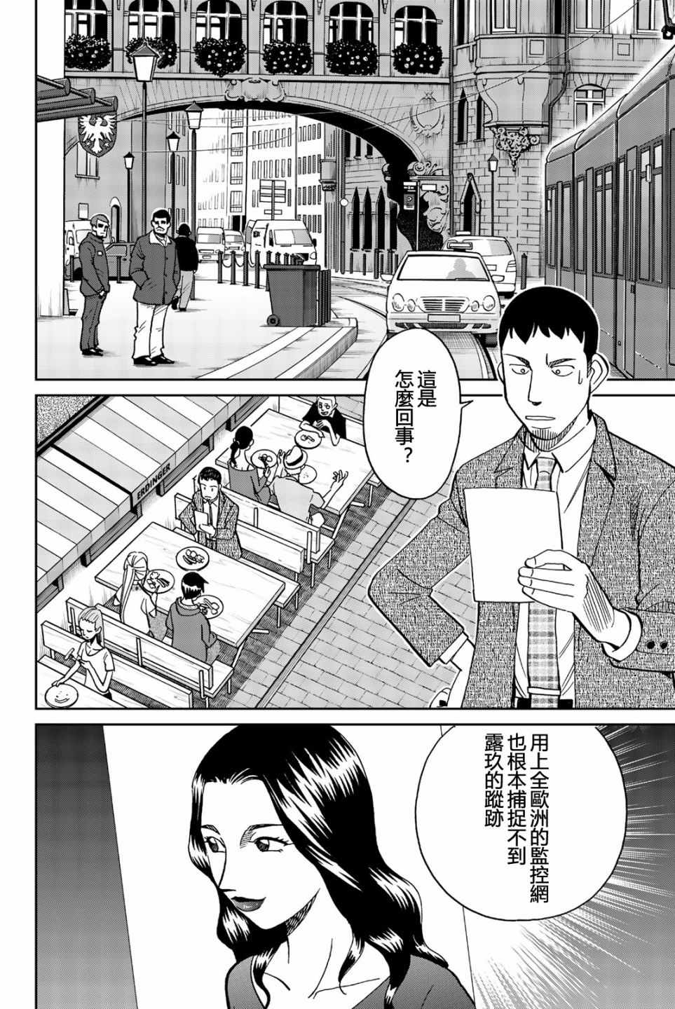 《Q.E.D. iff-证明终了-》漫画 证明终了 026集