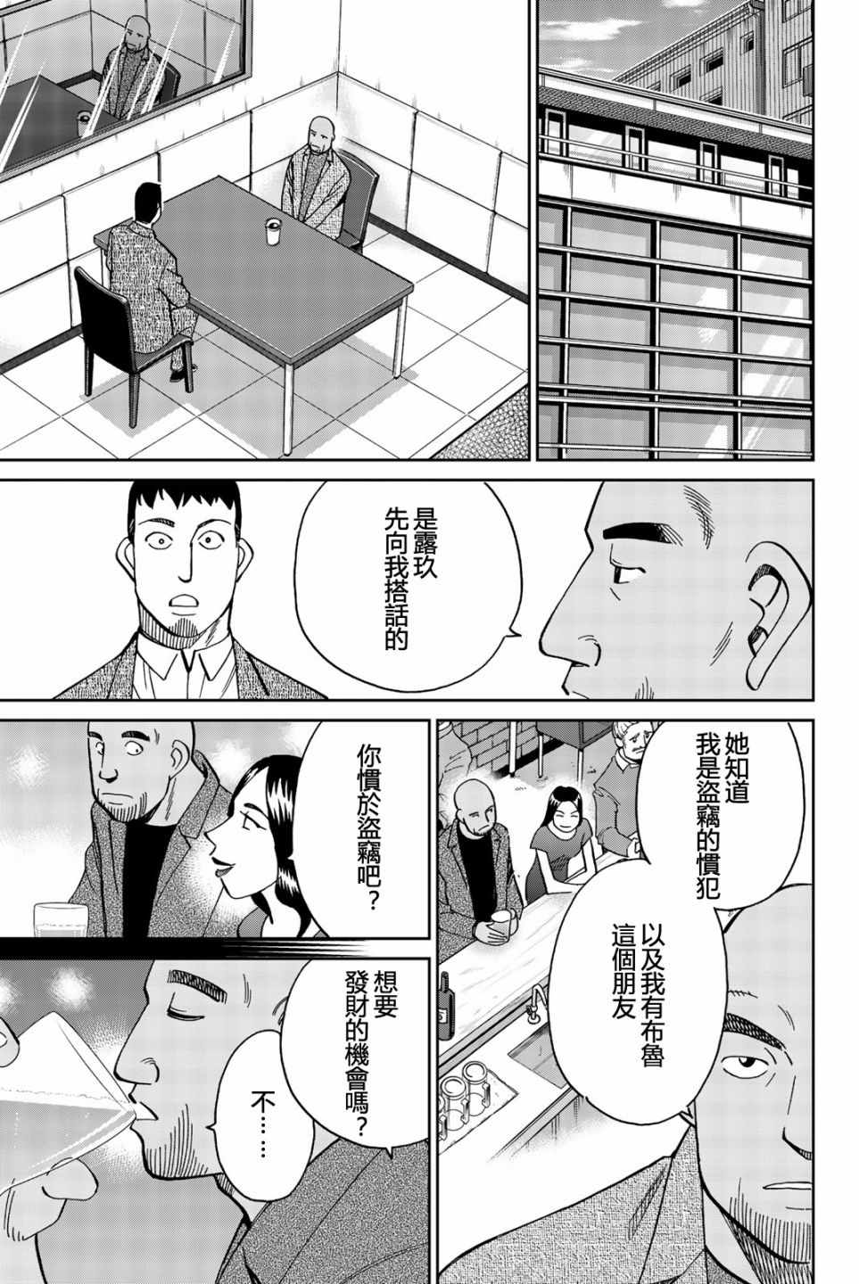 《Q.E.D. iff-证明终了-》漫画 证明终了 026集