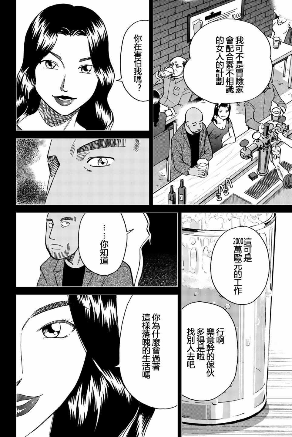 《Q.E.D. iff-证明终了-》漫画 证明终了 026集