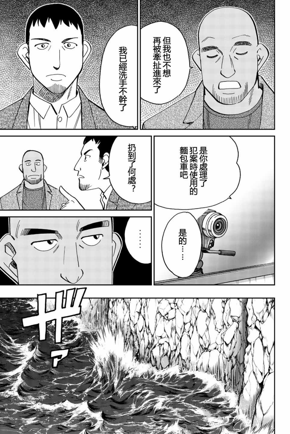 《Q.E.D. iff-证明终了-》漫画 证明终了 026集