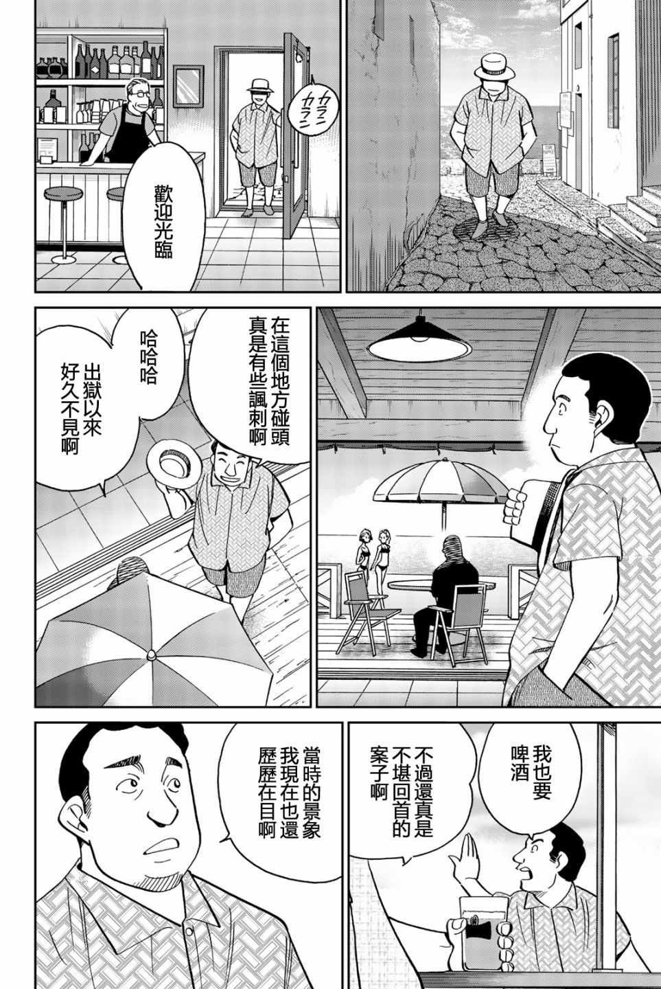 《Q.E.D. iff-证明终了-》漫画 证明终了 026集