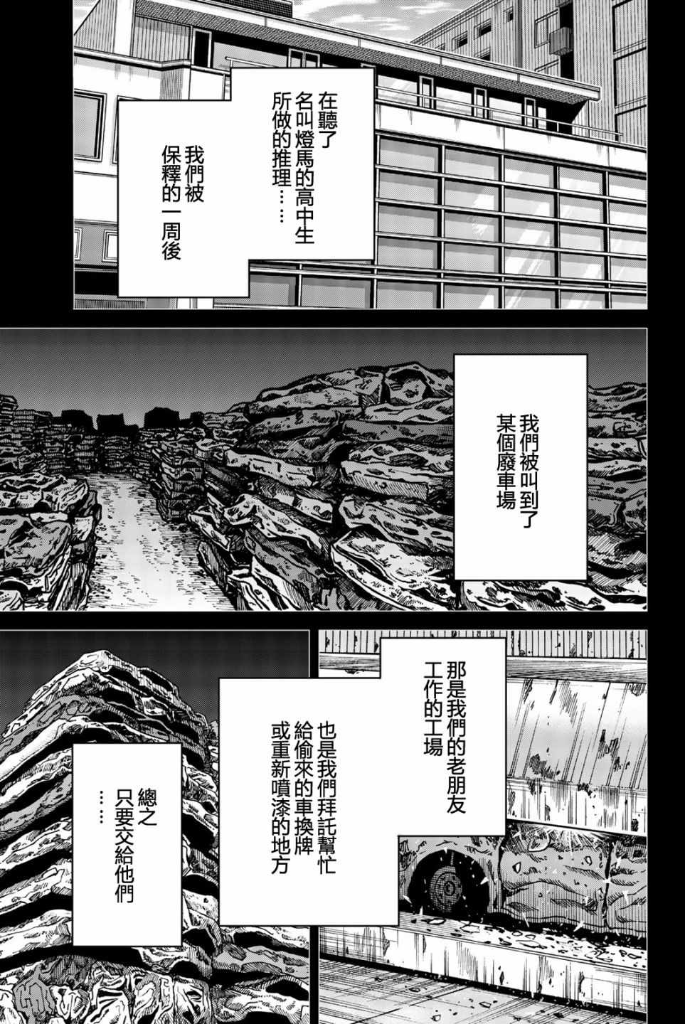 《Q.E.D. iff-证明终了-》漫画 证明终了 026集