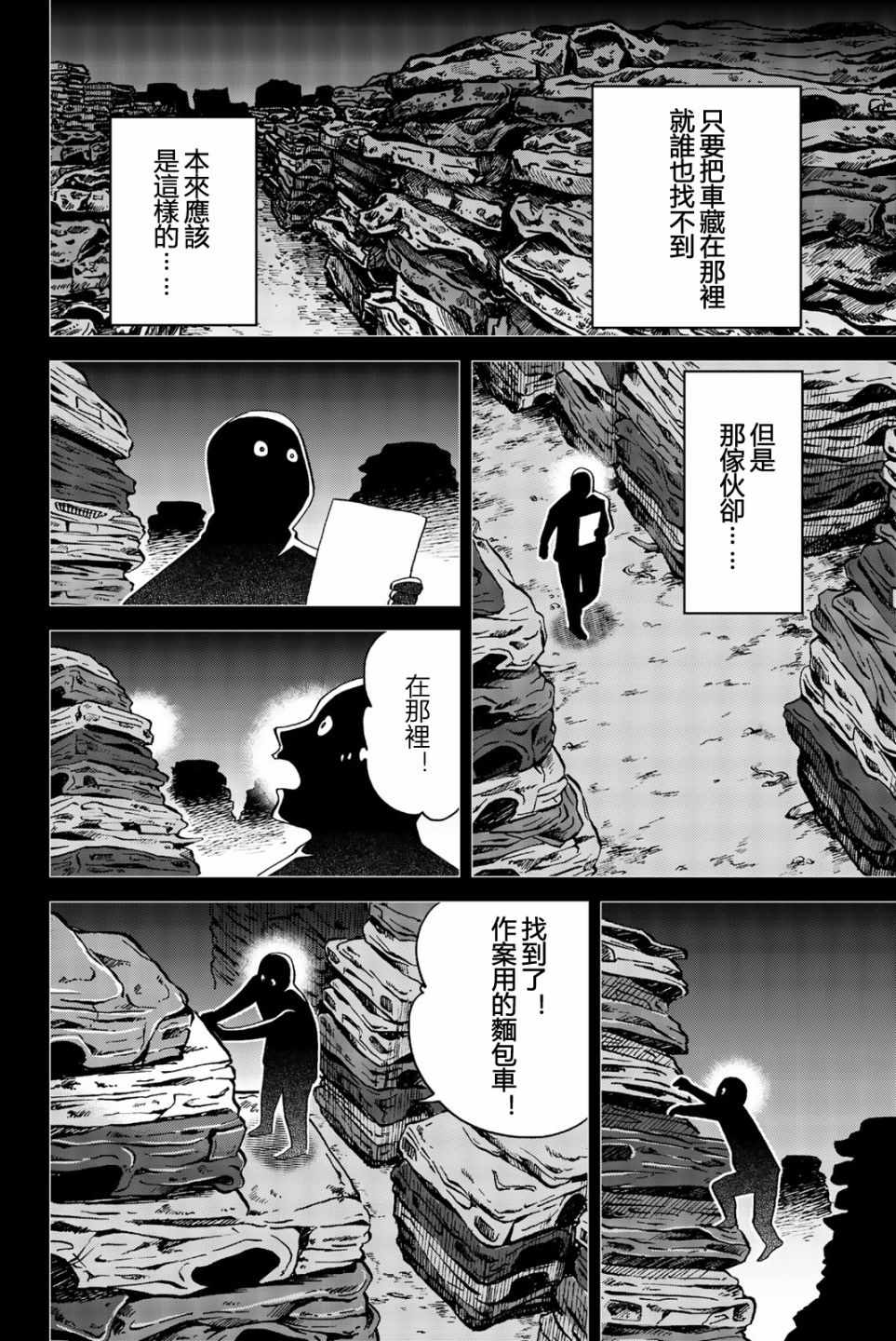 《Q.E.D. iff-证明终了-》漫画 证明终了 026集