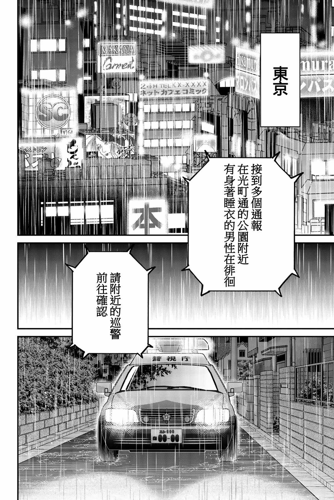 《Q.E.D. iff-证明终了-》漫画 证明终了 027集