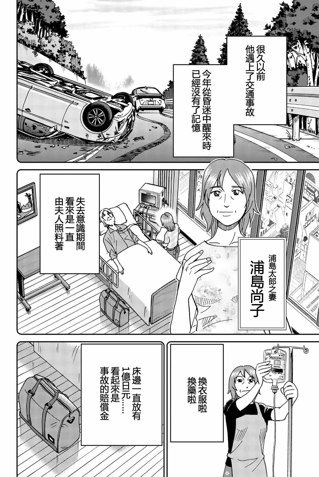 《Q.E.D. iff-证明终了-》漫画 证明终了 027集